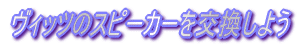 Bbc̃Xs[J[悤