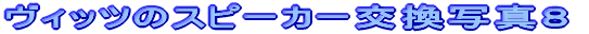 Bbc̃Xs[J[ʐ^P