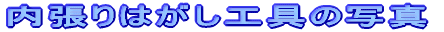 Bbc̃Xs[J[ʐ^P