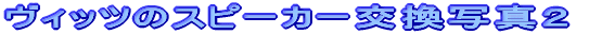 Bbc̃Xs[J[ʐ^P