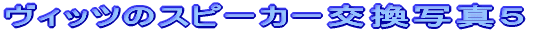 Bbc̃Xs[J[ʐ^P
