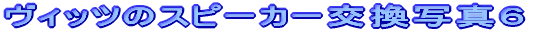 Bbc̃Xs[J[ʐ^P