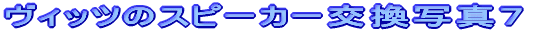 Bbc̃Xs[J[ʐ^P